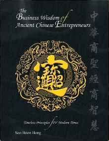 Yuan: Discovering the Essence of Chinese Entrepreneurship through Ancient Wisdom